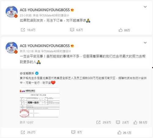 小风最新爆料微博,揭秘娱乐圈最新热点事件!” 第2张 小风最新爆料微博,揭秘娱乐圈最新热点事件!” 第2张