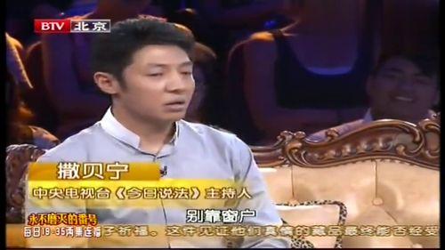 爆料撒贝宁春妮事件视频,真相揭秘,娱乐圈风云再起 第1张 爆料撒贝宁春妮事件视频,真相揭秘,娱乐圈风云再起 第1张